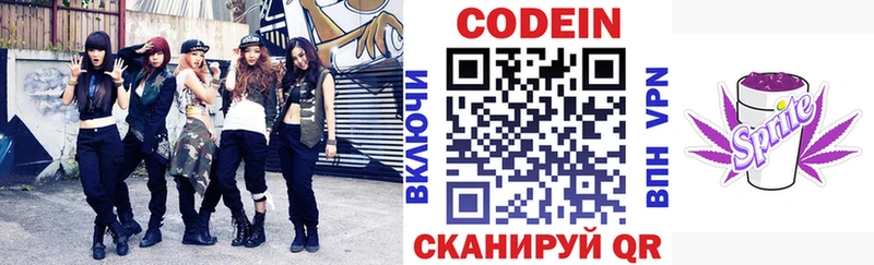 Codein Purple Drank Находка