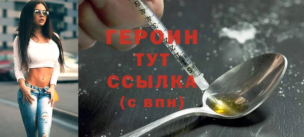 героин Горнозаводск
